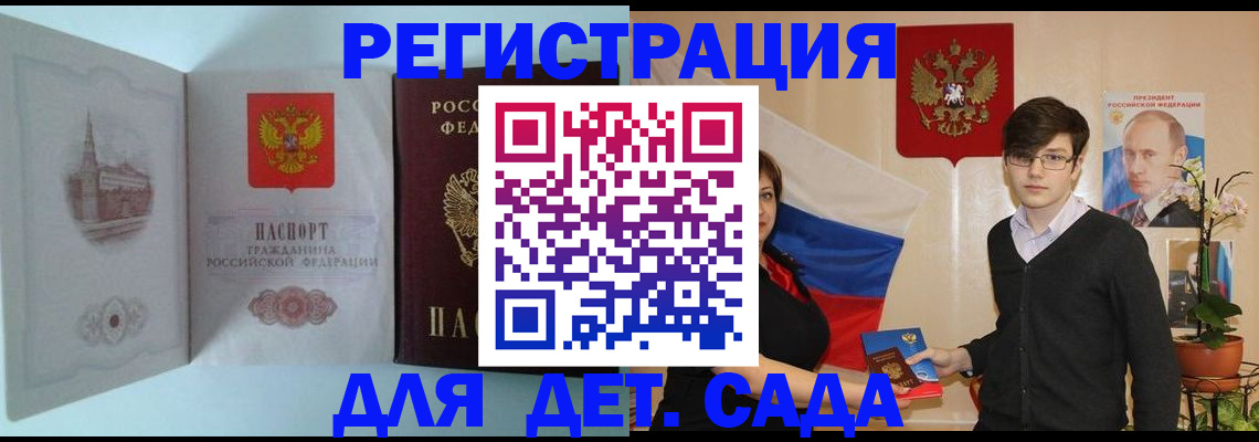 прописка гарантия в Назрани