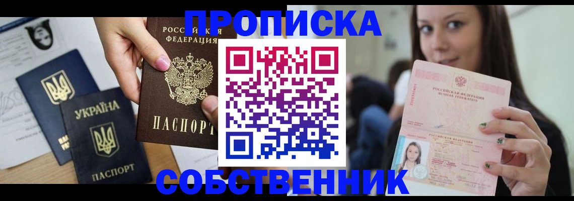 регистрация для школы в Назрани