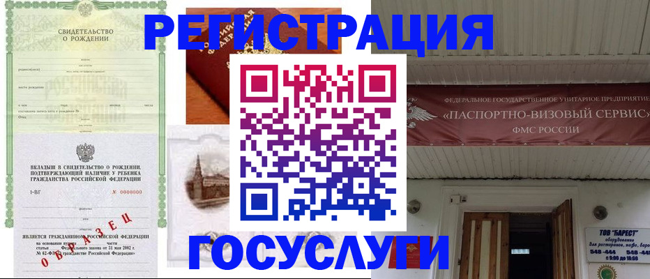 прописка 2025 в Назрани